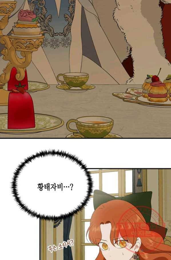 마법사는 가난해 6화 25