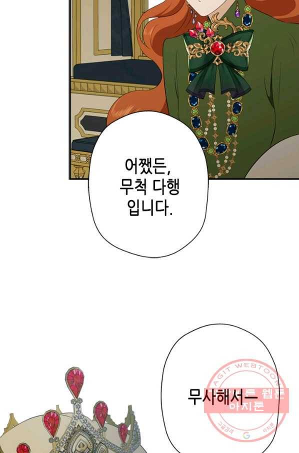 마법사는 가난해 6화 26