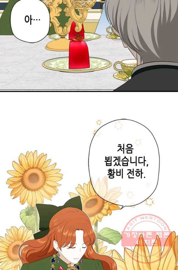마법사는 가난해 6화 31