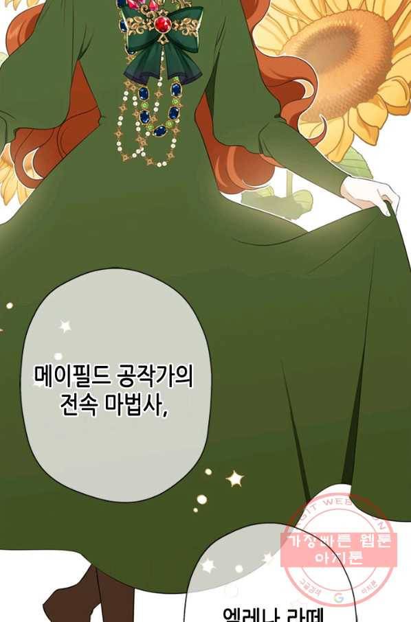 마법사는 가난해 6화 32