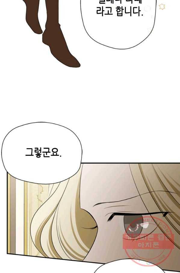 마법사는 가난해 6화 33