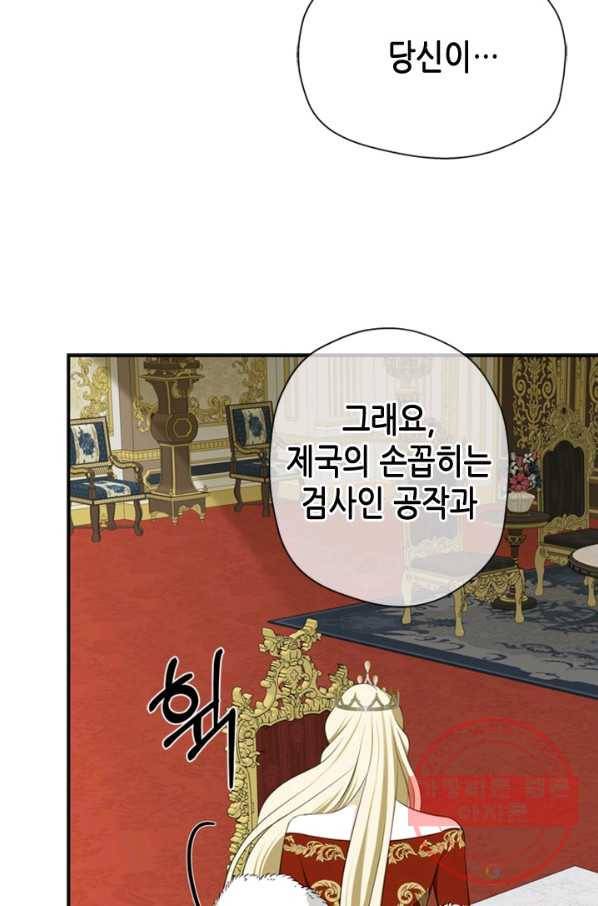 마법사는 가난해 6화 34