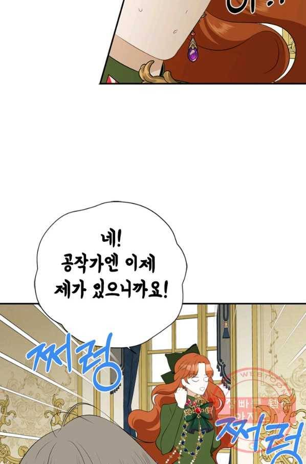마법사는 가난해 6화 37