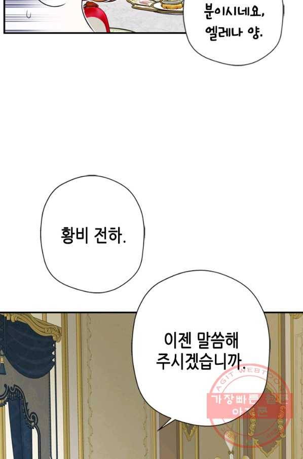 마법사는 가난해 6화 41