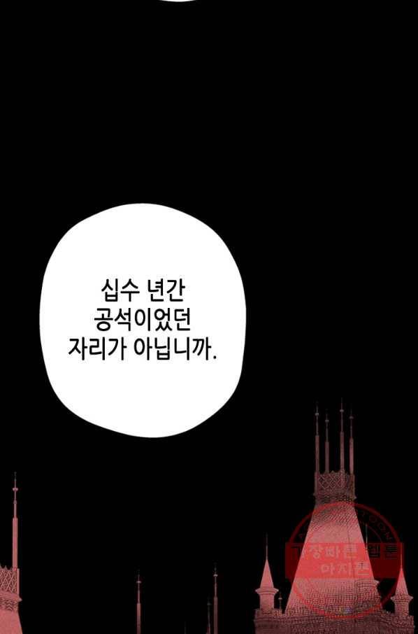 마법사는 가난해 6화 46