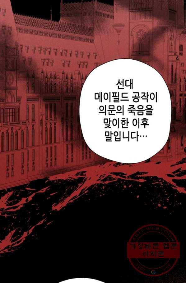 마법사는 가난해 6화 47