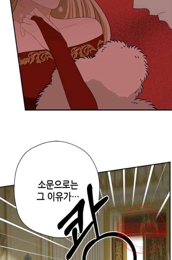 마법사는 가난해 6화 49