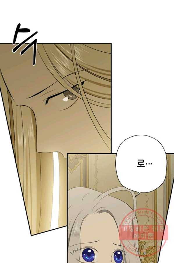 마법사는 가난해 6화 51