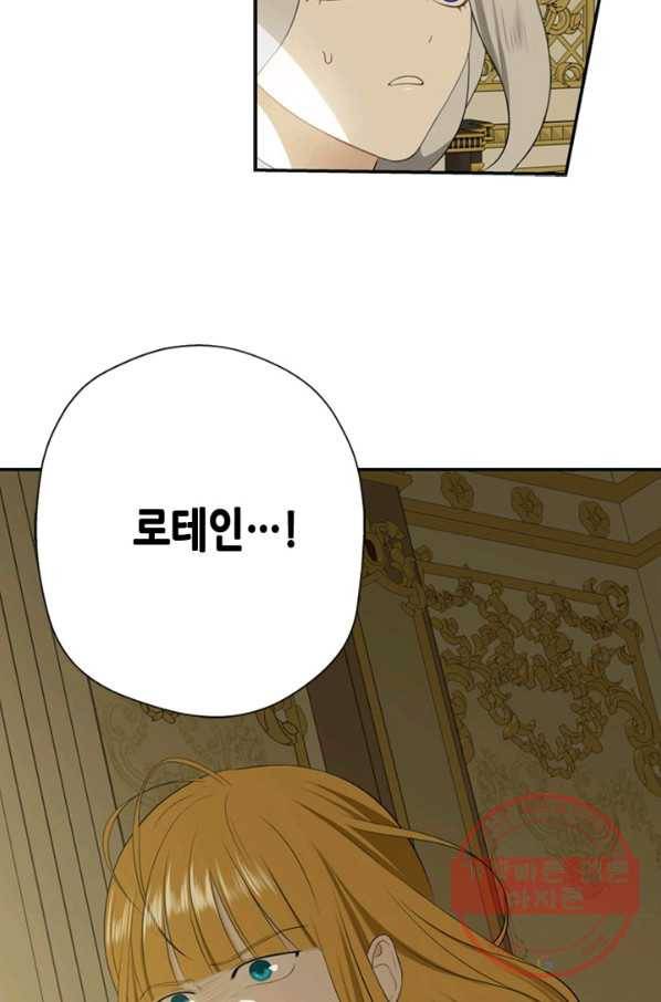 마법사는 가난해 6화 52