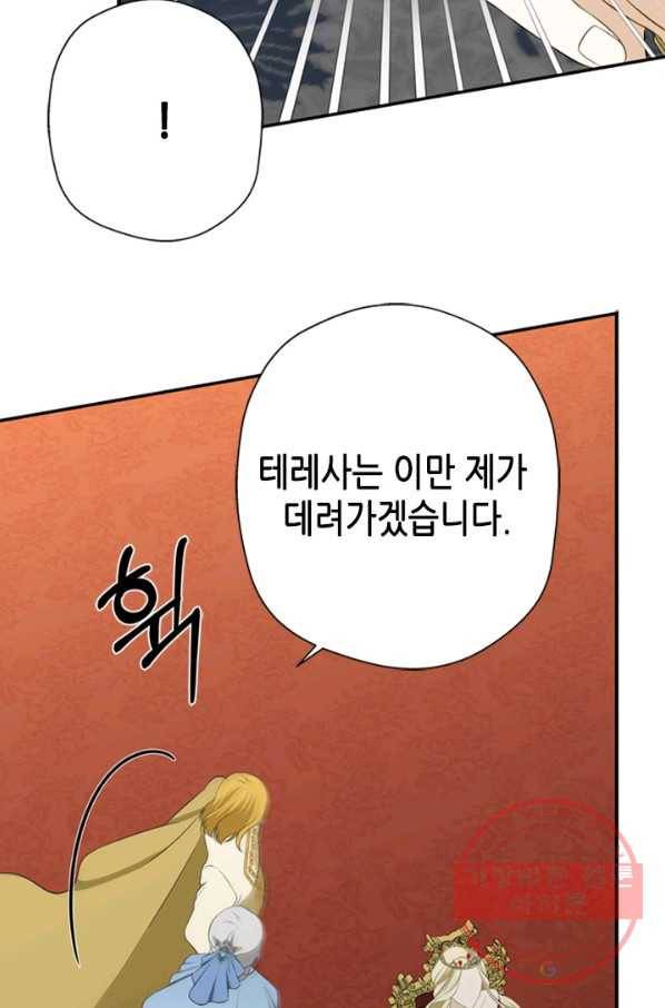 마법사는 가난해 6화 57