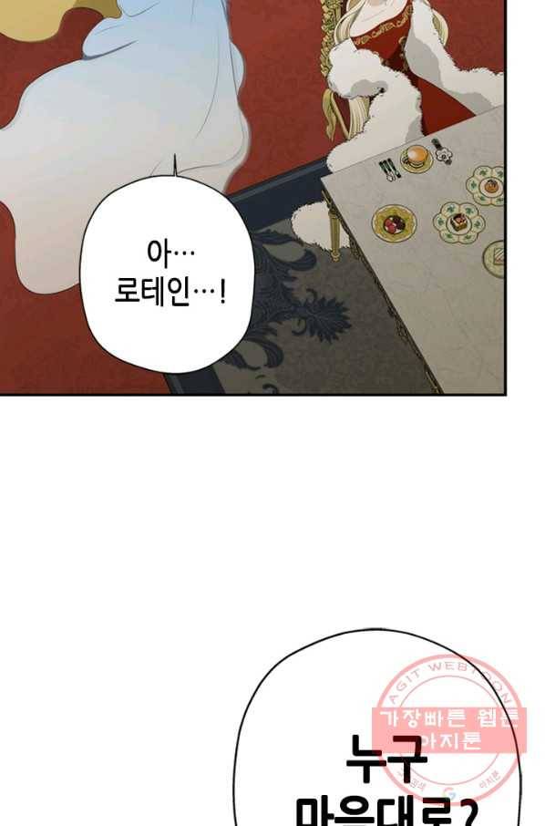 마법사는 가난해 6화 58