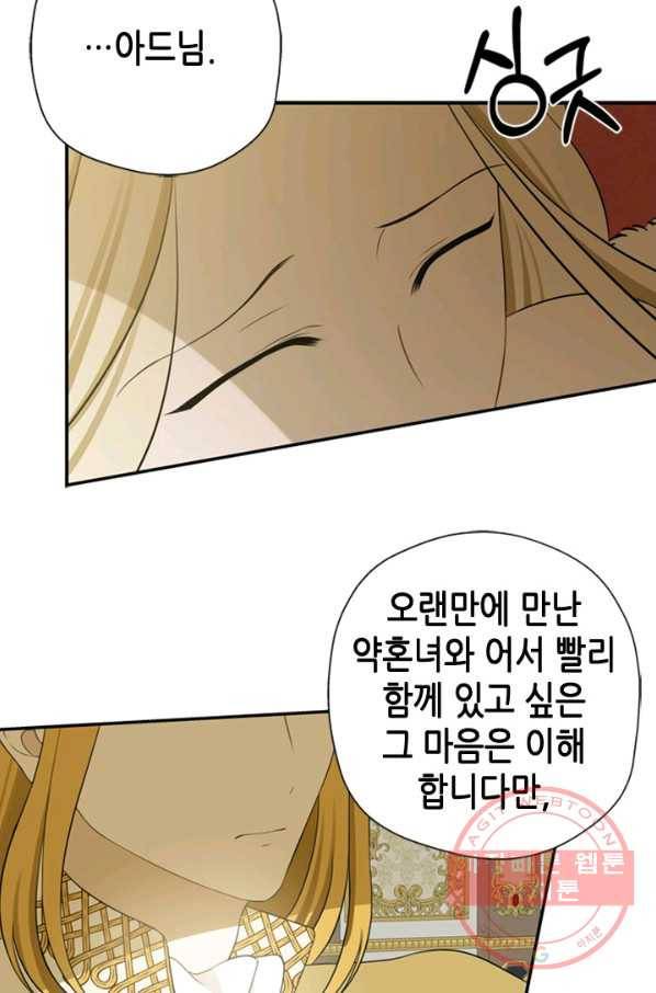 마법사는 가난해 6화 62