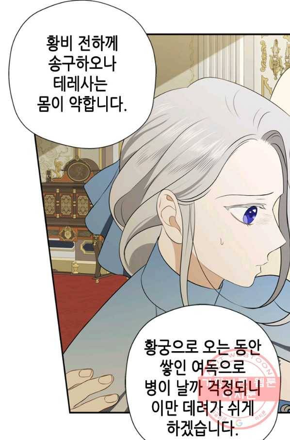 마법사는 가난해 6화 64