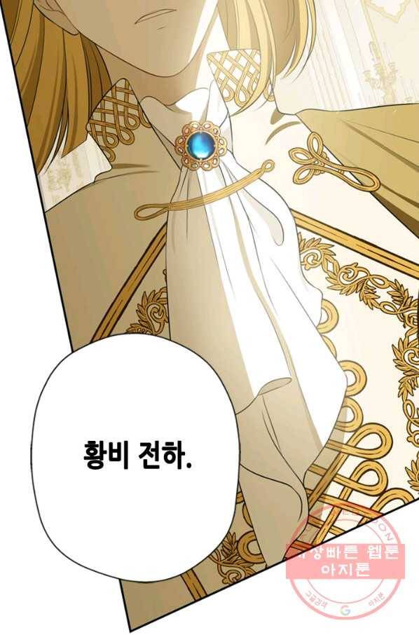 마법사는 가난해 6화 66