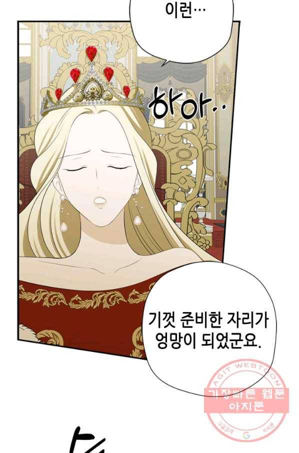 마법사는 가난해 6화 69