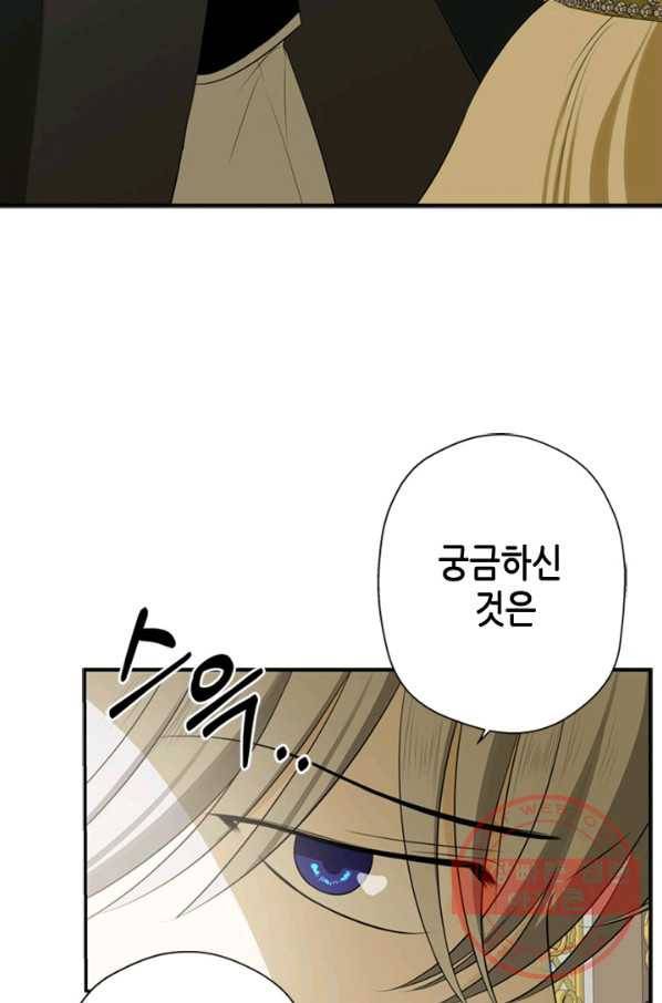 마법사는 가난해 6화 72