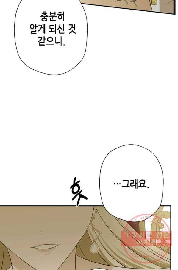 마법사는 가난해 6화 73