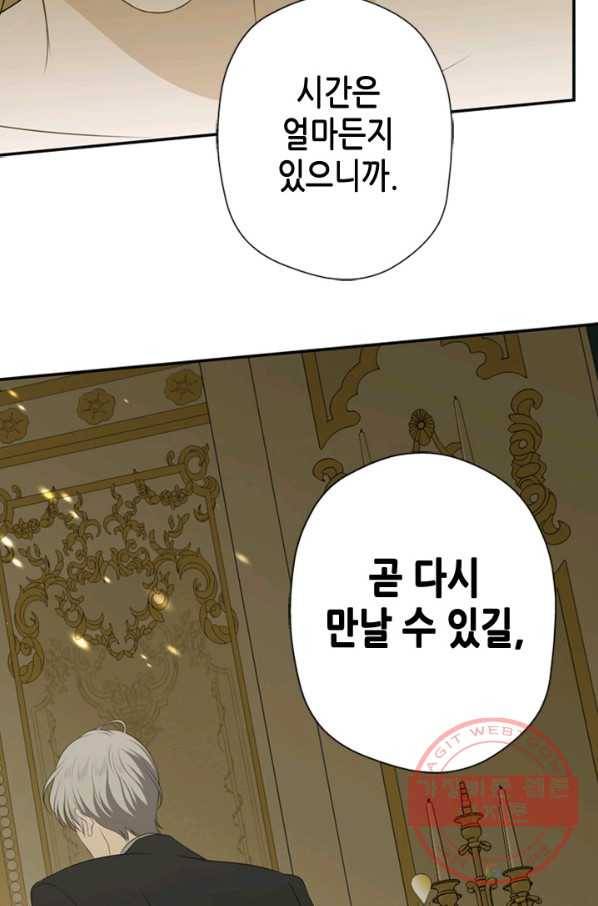마법사는 가난해 6화 74