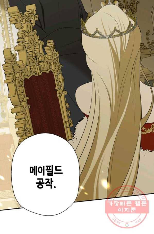 마법사는 가난해 6화 75