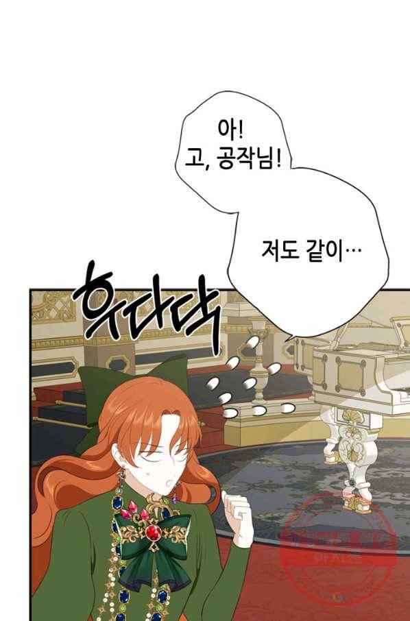 마법사는 가난해 6화 76
