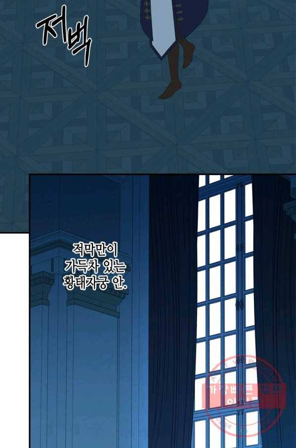 마법사는 가난해 16화 4