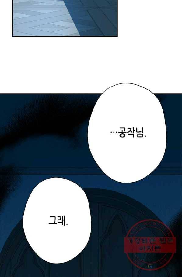 마법사는 가난해 16화 6