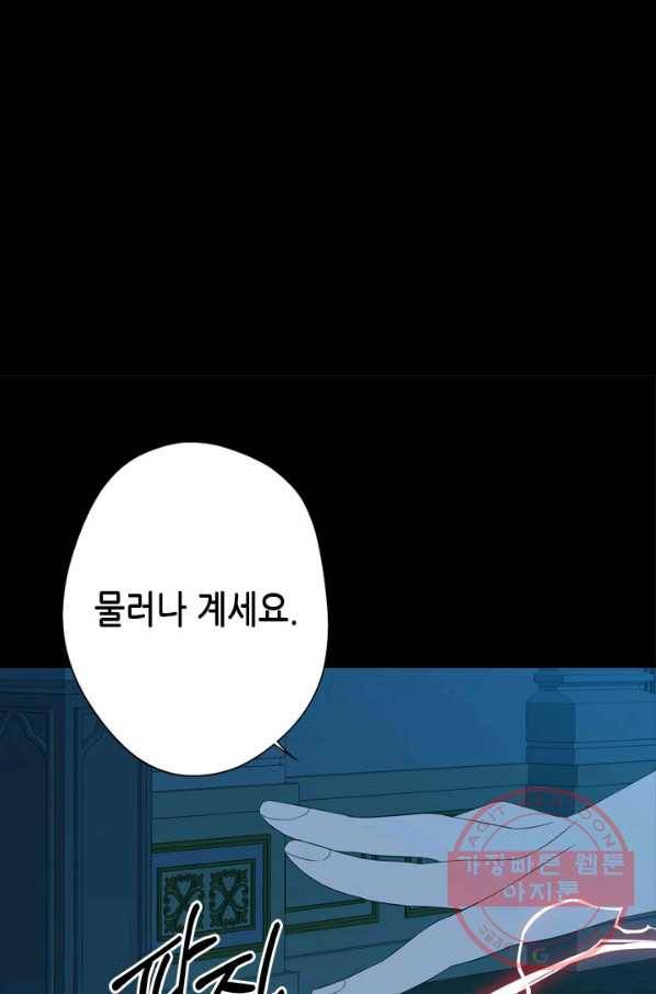 마법사는 가난해 16화 10