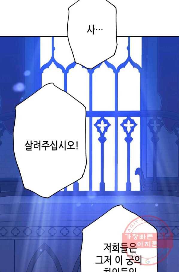 마법사는 가난해 16화 17