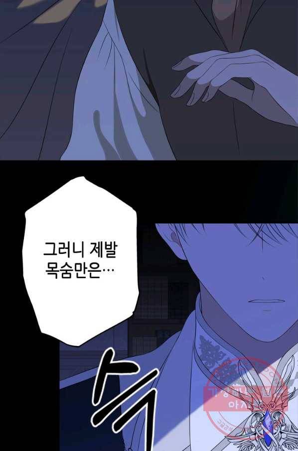 마법사는 가난해 16화 19