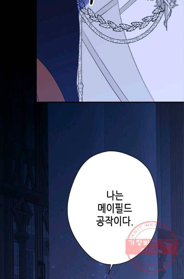 마법사는 가난해 16화 20