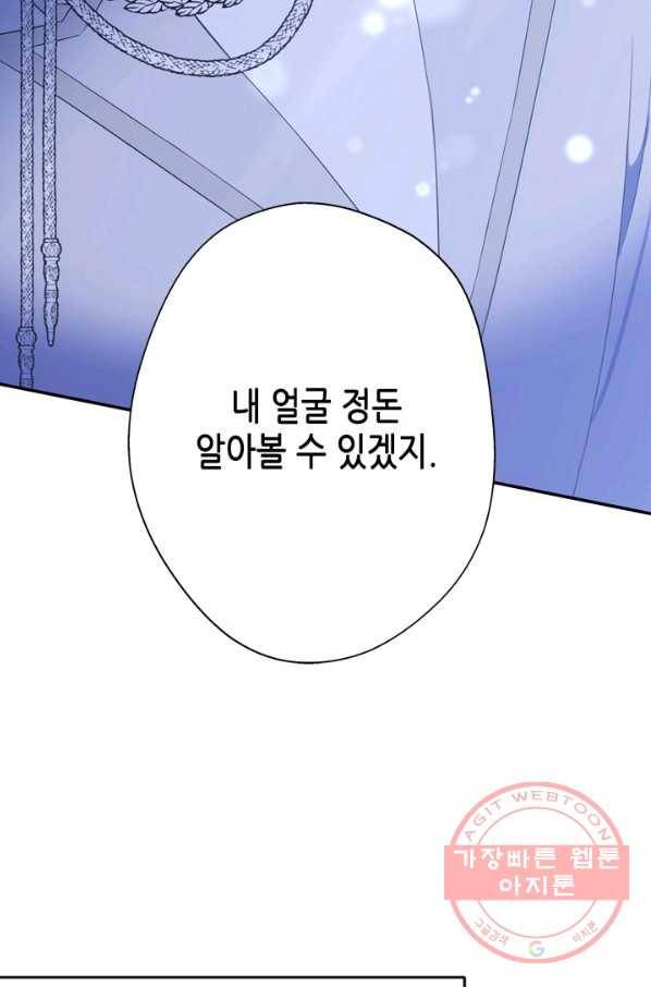 마법사는 가난해 16화 22