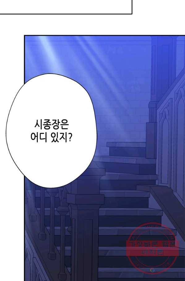 마법사는 가난해 16화 23