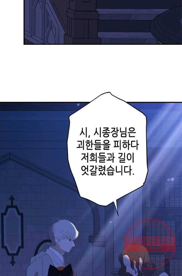 마법사는 가난해 16화 24