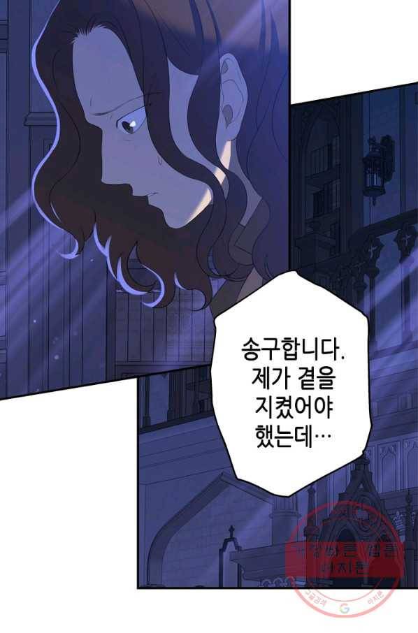 마법사는 가난해 16화 26