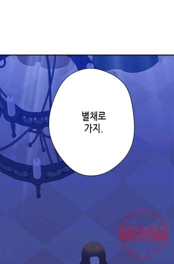 마법사는 가난해 16화 27