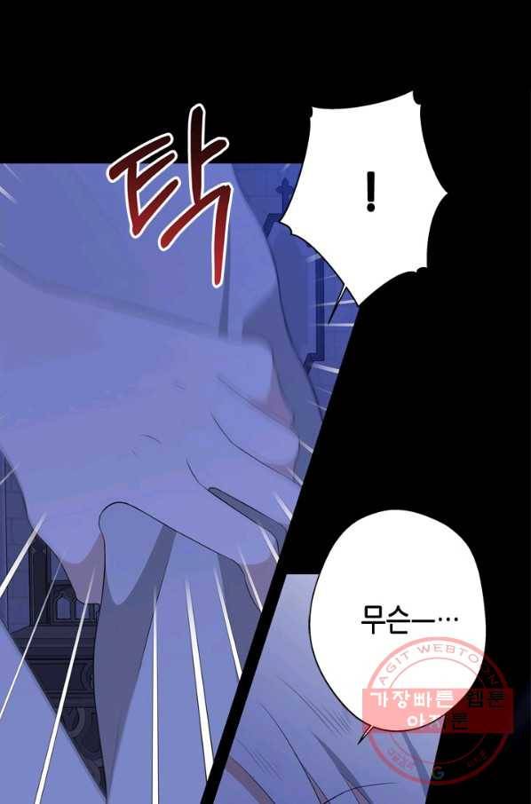 마법사는 가난해 16화 30