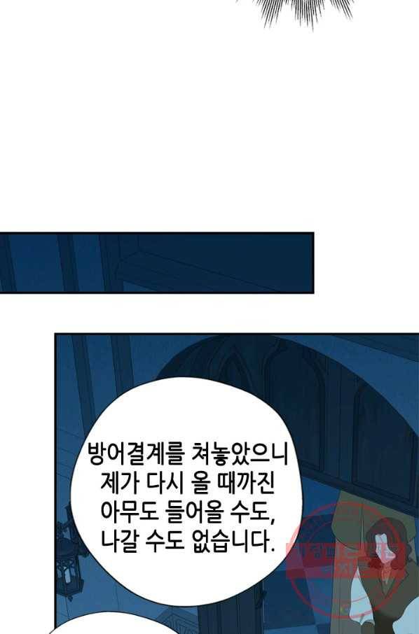 마법사는 가난해 16화 42
