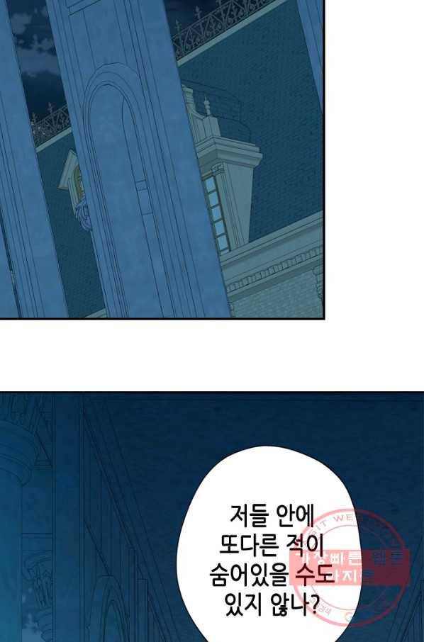 마법사는 가난해 16화 45