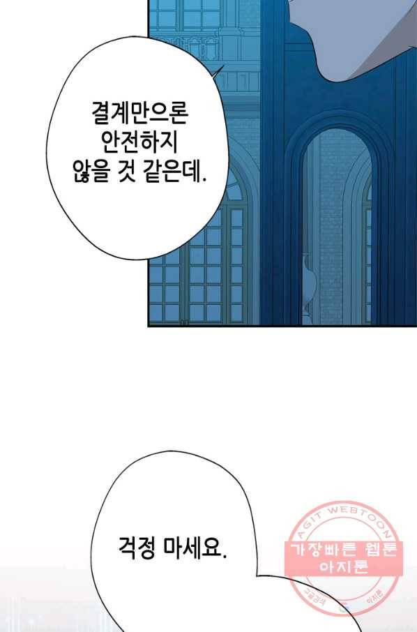마법사는 가난해 16화 47