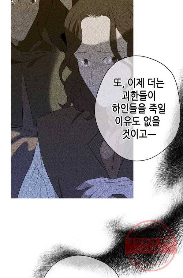 마법사는 가난해 16화 52