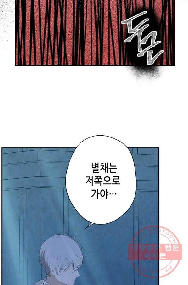 마법사는 가난해 16화 58