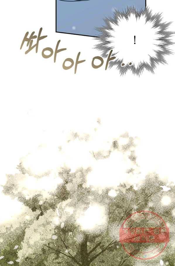 마법사는 가난해 16화 64