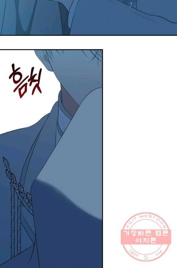 마법사는 가난해 16화 69