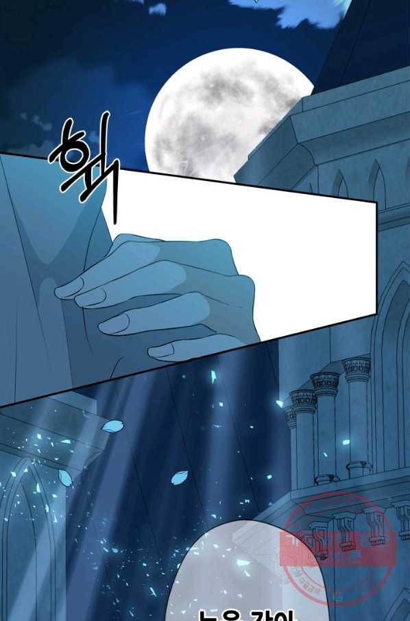 마법사는 가난해 16화 73