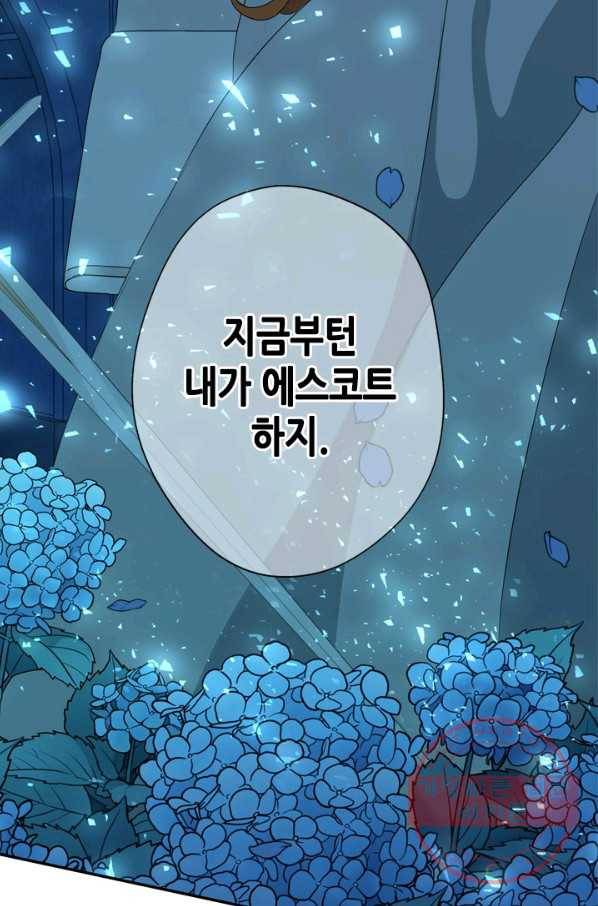 마법사는 가난해 16화 75