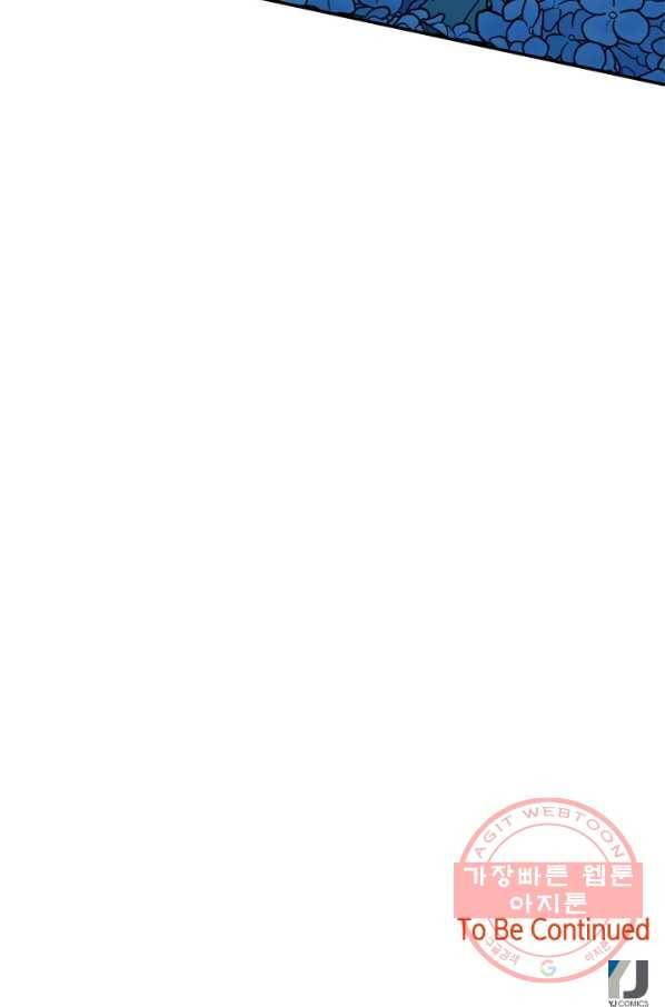마법사는 가난해 16화 76