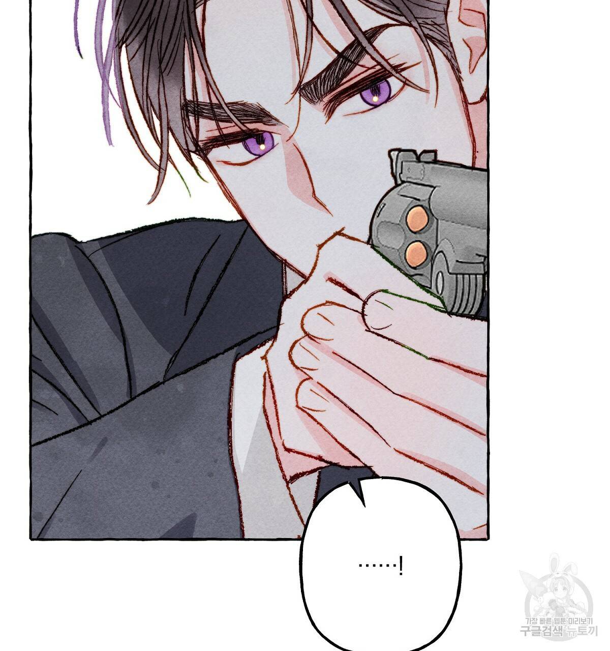 흑막 용을 키우게 되었다 11화 10