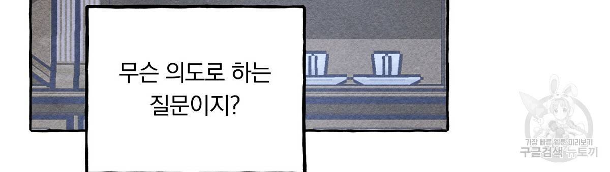 흑막 용을 키우게 되었다 11화 18
