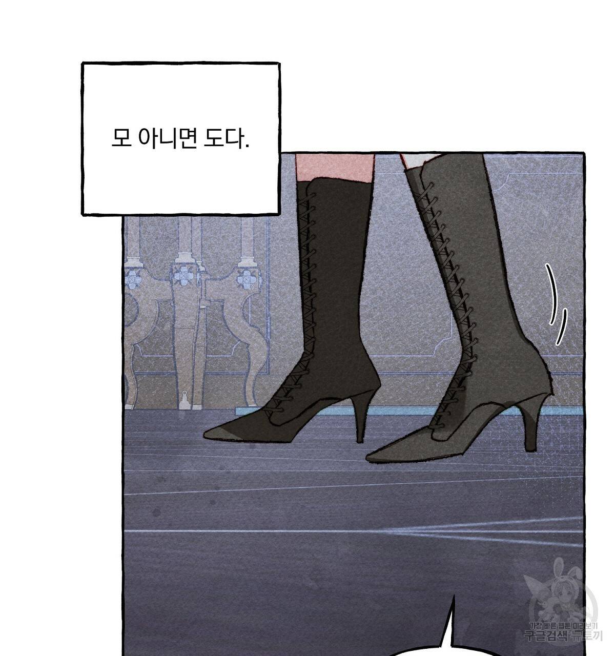흑막 용을 키우게 되었다 11화 23
