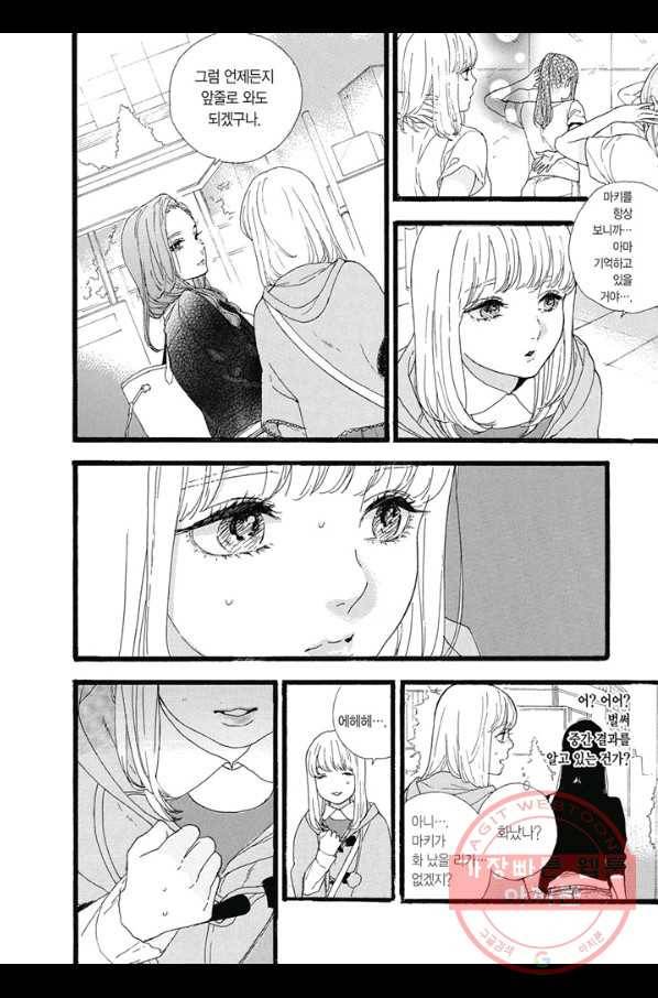 최애가 부도칸에 가 준다면 난 죽어도 좋아 10화 5